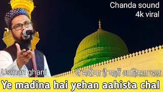 Ye madina hai yahan aahista chal by usman ghani ये मदीना है यहाँ आहिस्ता चल [upl. by Colline435]