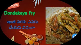 Dondakaya fry recipe 😋😋tasty 😋😋 recipe Side dish latest vidio Viral vidio [upl. by Lishe438]