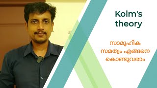 Kolms theory  Malayalam  Deepesh Manoharan   LIFE ECONOMICS [upl. by Standush]