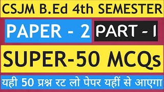 CSJM BEd【SEM  4】PAPER  2  SUPER 50 MCQs  PART  I  BY SP SIR [upl. by Padegs]