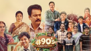 90s A Middle Class Biopic 2024 ShivajiMouliVasuki AnandAditya HasanFull Movie Factsamp Review [upl. by Marleen]