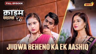 Judwa Beheno Ka Ek Aashiq  Crime Files  FULL EPISODE  नई कहानी  Ravi Kishan  Ishara [upl. by Liuka160]