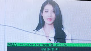 아이유 IU 2022 MMA 3관왕 TOP 10  베스트 여자 솔로가수상  올해의 공연상 수상소감 VCR [upl. by Sherfield]