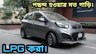 একেবারেই কমদামে বিক্রি ১০০০ সিসির গাড়ি ১ লিটারে যাবে ১৫ কিলো  Second Hand Kia Picanto Price in Bd [upl. by Lachlan475]