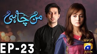 Manchahi  Episode 23  Har Pal Geo [upl. by Randal]