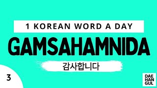 KAMSAHAMNIDA  WORD NO 3  LEARN ONE KOREAN WORD A DAY  DAEHANGUL [upl. by Carpet]