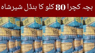 Sher Shah Godam Imported Loot Stock  Bacha kachra \ Whole sale market \ landa market [upl. by Aicyle983]