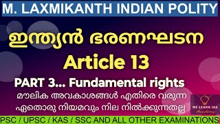 ARTICLE 13 Indian constitution indian polity മലയാളം PSCSSCUPSCLDC We learn IAS [upl. by Enilasor]