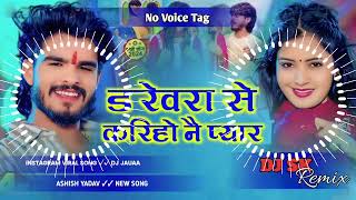 Kario Na Pyar Draivra Se  DJ Song  Ashish Yadav New Dj Remix Song  Hard Bass  ashishyadav dj [upl. by Indyc]