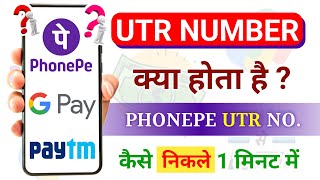 UTR Number Kya Hota Hai  Phonepe UTR  Utr Number Ka Matlab Kya Hota Hai  Number Kya Hota Hai [upl. by Anyalram]