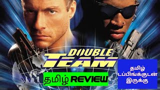 Double Team 1997 Movie Review Tamil  Double Team Tamil Review  Blisscinemas [upl. by Atinas720]