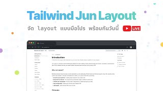 Tailwind Plugin ที่ใช้จัด layout แบบมือโปร [upl. by Fia427]