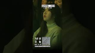 밴붐온 7년 전 오늘 실리카겔의 EPSiO2nH2O가 발매되었습니다 [upl. by Jermayne]