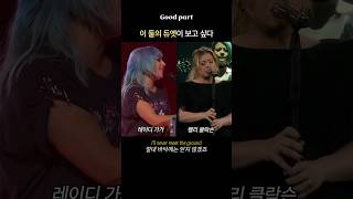 꼭 성사 되었으면 하는 듀엣 레이디가가 shallow 켈리클락슨 [upl. by Ahidam452]