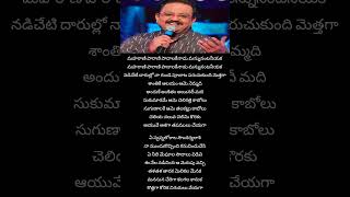 Ye Swapna Lokala song lyricsspb telugulyrics trending shorts music song songslyrics hitsong [upl. by Nicholas]