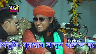 মুফতী গিয়াস উদ্দীন আত তাহেরী । শাহে বেলায়ত সম্পর্কে ও জিকির  Mridha HD Media  তাহেরি পুরাতন ওয়াজ [upl. by Nraa]