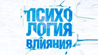 Психология влияния Как научиться убеждать и добиваться успеха Роберт Чалдини [upl. by Irfan]