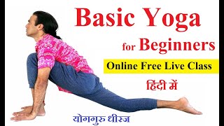 Basic Yogasana amp Pranayam for Beginners  Free Online Live Yoga Classes  Yoga Guru Dheeraj Hindi [upl. by Jecoa551]