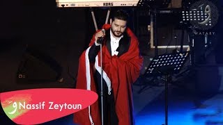 Nassif Zeytoun  Nami Aa Sadri Carthage Festival  ناصيف زيتون  نامي ع صدري [upl. by Lednew]