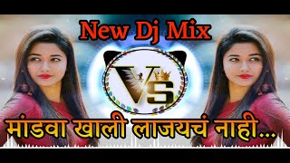 Mandava Khali Lajaych Nhi  मांडवा खाली लाजयचं नाही  Final Mix DJ Mangesh DJ Hrushi DJ Suresh [upl. by Teferi]