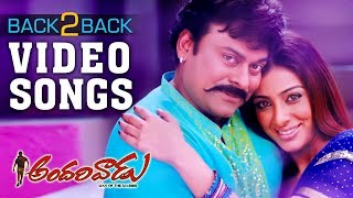 Andarivaadu Back To Back Video Songs  Chiranjeevi Rimi Sen Tabu  Devi Sri Prasad  Sreenu Vaitla [upl. by Adahsar950]