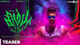 Simba Official Teaser  Bharath Premgi  Arvind Sridhar  Vishal Chandrashekhar [upl. by Car]