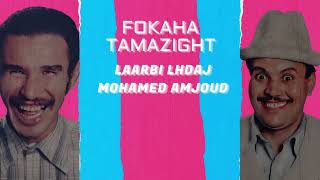 LAARBI LHDAJ amp MOHAMED AMJOUD FOKAHA TAMAZIGHT [upl. by Noivax]