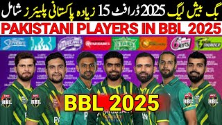 Pakistani Players In BBL 2025  Big Bash League 2025 Schedule  BBL 2025 Schedule  BBL 2025 Draft [upl. by Tarsus]