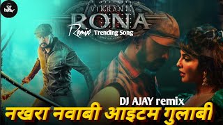 Nakhre Nawabi item Gulabi  DJ Song  Zapun Zapun remix PudheDhoka Aahe I नखरा नवाबी आइटम गुलाबी [upl. by Assecnirp]