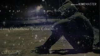 kadhal varthai 3ru alutha WHATSAPP status [upl. by Hendrik]