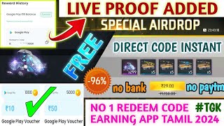 Free Redeem Code App Tamil  Best Free Fire Redeem Code Earning App Tamil 2024 Live Proof added [upl. by Hullda674]