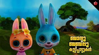 Banu Bablu Malayalam nursery rhymes ★ after Manjadi amp Kathu [upl. by Simdars]