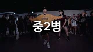 중2병  BewhY ft C Jamm  Junsun Yoo Choreography [upl. by Orestes]