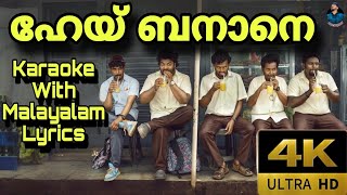 Eyy Banane Karaoke with Malayalam Lyrics  ഹേയ് ബനാനെ കരോക്കെ വിത് ലിരിക്‌സ് Vaazha  JABI TRACKS [upl. by Netnerb]