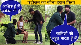 पडोसी लड़के ने जीना हराम किया  Sonu Choudhary [upl. by Evad]