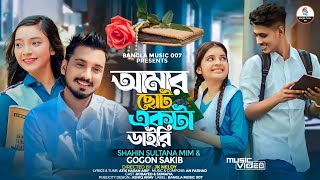 আমার ছোট্ট একটা ডাইরি  Shahin Sultana mim  Gogon Sakib  Sumaiya Khan  Robayed School Love story [upl. by Foah977]