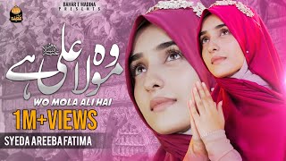 Wo Mola Ali Hai  New 13 Rajab Qasida 2023  Syeda Areeba Fatima  Special 13 Rajab  Bahar e Madina [upl. by Olin720]