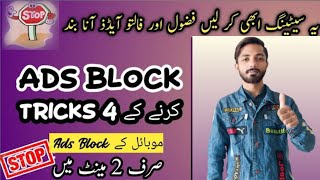 Mobile ads ko kaise band kareHow toblock ads on android [upl. by Artemla671]