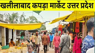 khalilabad kapda market video khalilabad Bardahiya bazar [upl. by Ailil574]