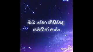 kothanaka sitiyath oba  sinhala karaoke song without voice  SN tracks [upl. by Assitruc899]