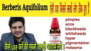 Berberis Aquifolium को कैसे Use करें की आपको सबसे अच्छे Result मिले  for face problem [upl. by Assenal707]