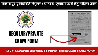 ABVV BILASPUR UNIVERSITY ALL REGULAR PRIVATE EXAM FORM [upl. by Dloraj66]