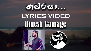 Thamarasa තමරසා  Dinesh Gamage lyrics video [upl. by Mikahs]