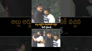 Hero srikanth Emotional Meet After alluarjun Releasing Form Jail pushpa2 shorts ytshorts [upl. by Manlove]