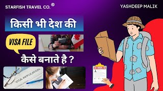 How to Make Visa File  All Countries  हिंदी में [upl. by Erialc218]