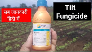 Tilt fungicide uses hindi  propiconazole 25 ec uses  a2afarming [upl. by Alyose]