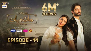 Jaan e Jahan Episode 14 Eng Sub  Hamza Ali Abbasi  Ayeza Khan  3 February 2024  ARY Digital [upl. by Ioj]