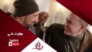 برومو 3 مسلسل وش تانى  رمضان 2015  Official Trailer [upl. by Ferrigno]