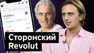 Бизнессекреты с Олегом Тиньковым Николай Сторонский Revolut [upl. by Shell]