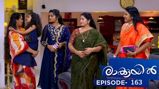 Raakkuyil  Episode 163  Mazhavil Manorama [upl. by Ellednahs]